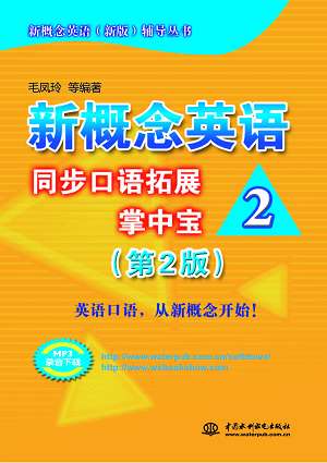 �¸���Ӣ�Z2ͬ�����Z��չ���Ќ�����2�棩