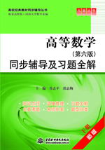 �ߵȔ�(sh��)�W(xu��)�������棩ͬ���o��(d��o)����(x��)�}ȫ��. ��