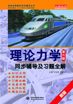 ��Փ���W�������棩ͬ���o�������}ȫ��