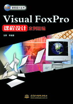 Visual FoxPro�n���O(sh��)Ӌ(j��)��������