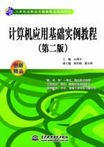 Ӌ��C(j��)��(y��ng)�û��A(ch��)�����̳̣��ڶ��棩