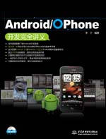 Android/OPhone�_�l(f��)��ȫ�v�x