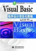 Visual Basic�����O(sh��)Ӌ(j��)�(xi��ng)Ŀ���̳�