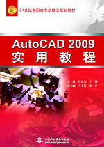 AutoCAD 2009��(sh��)�ý̳�