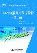 Access��(sh��)��(j��)������O(sh��)Ӌ(j��)���ڶ��棩