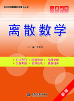 �xɢ��(sh��)�W(xu��)ͬ���o��(d��o)����(x��)�}ȫ��