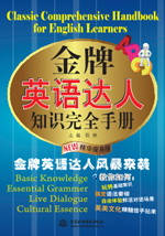 ����Ӣ�Z(y��)�_(d��)��֪�R(sh��)��ȫ�փ�(c��)