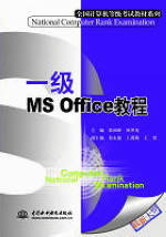 һ��(j��)MS Office�̳�