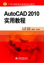 AutoCAD 2010���ý̳�