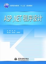 ASP.NET�����O(sh��)Ӌ(j��)