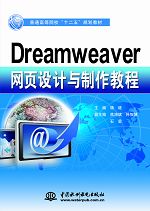 Dreamweaver�W(w��ng)��O(sh��)Ӌ�c�����̳�