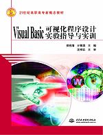 Visual Basic��ҕ�������O(sh��)Ӌ(j��)��(sh��)�(y��n)ָ��(d��o)�c��(sh��)Ӗ(x��n)