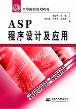 ASP�����O(sh��)Ӌ(j��)����(y��ng)��