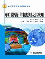 ��Ƭ΢��Ӌ(j��)��C(j��)ԭ������(y��ng)��