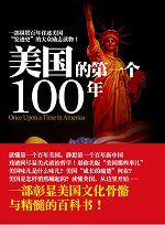 �����ĵ�һ��100��