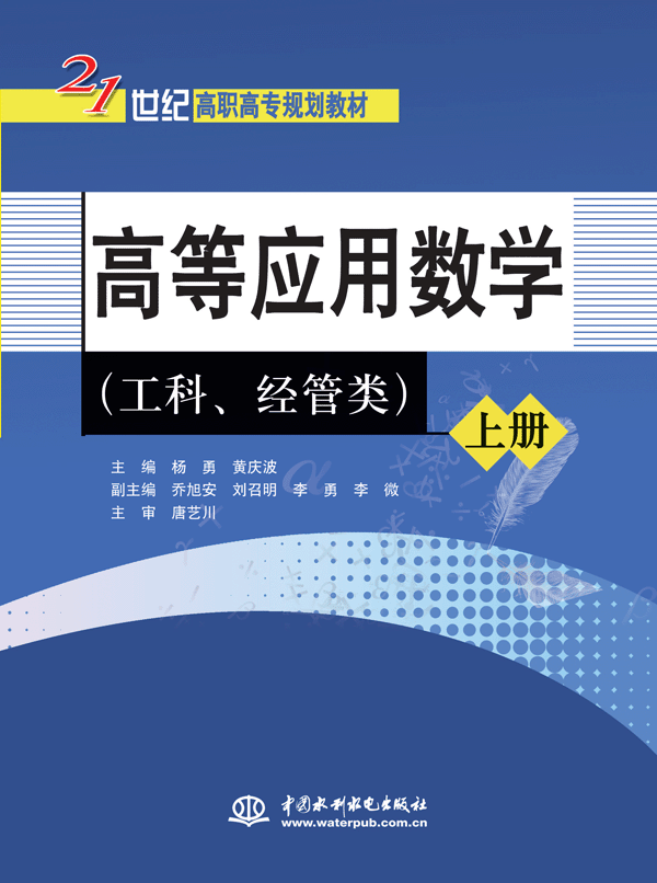 �ߵȑ�(y��ng)�Ô�(sh��)�W(xu��)���σԣ������ơ���(j��ng)���