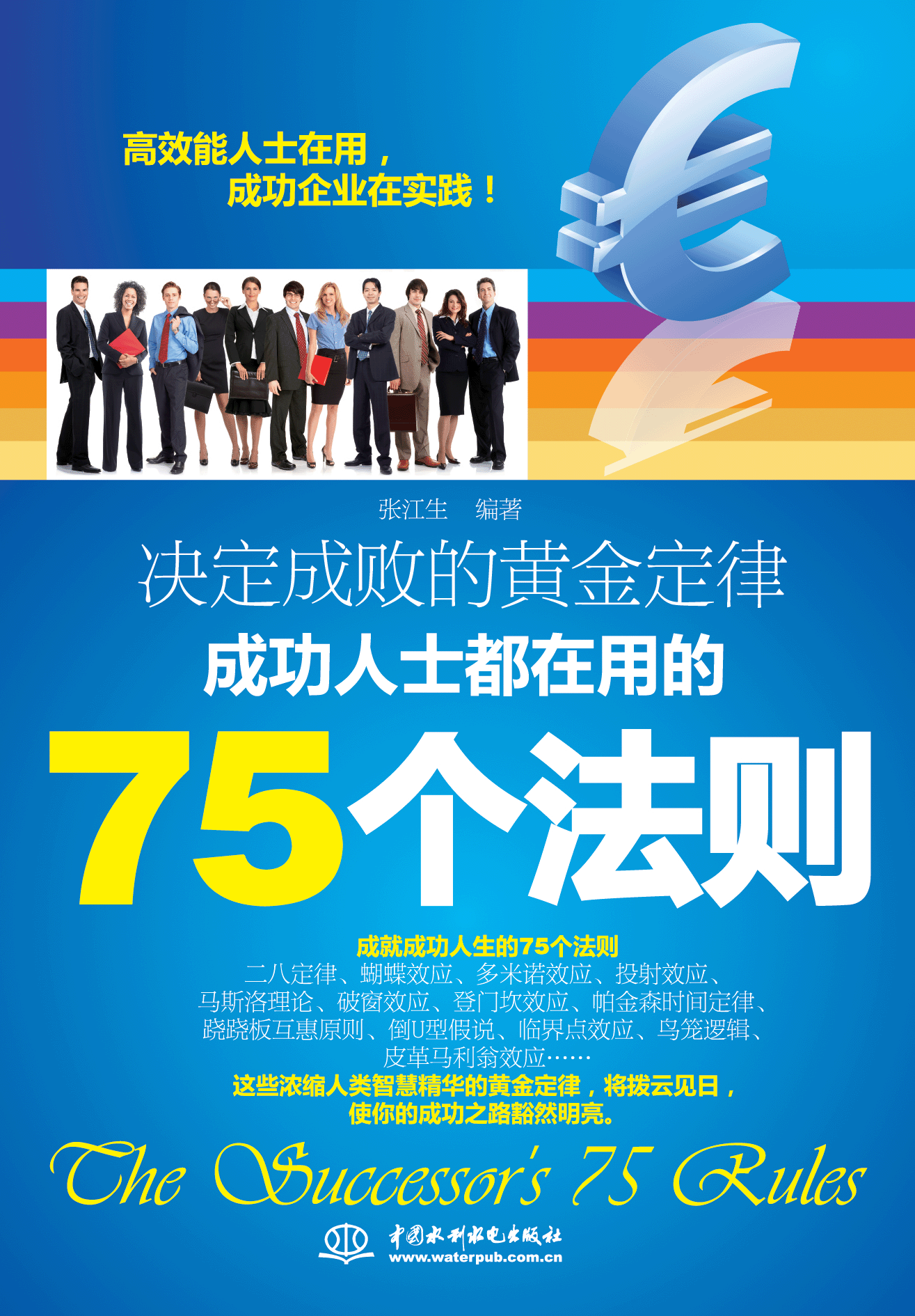 �Q���ɔ����S����:�ɹ���ʿ�����õ�75�����t