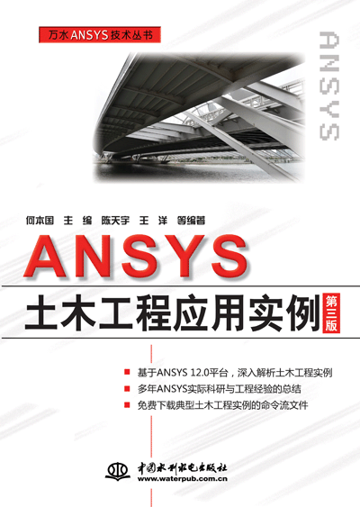ANSYS��ľ���̑��Ì����������棩