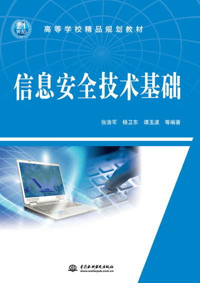 ��Ϣ��ȫ���g(sh��)���A(ch��)