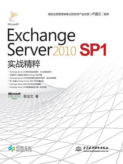 Exchange Server 2010 SP1 ��(sh��)��(zh��n)����