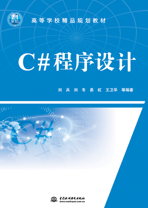 C#�����O(sh��)Ӌ(j��)