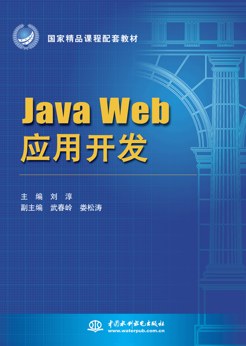 Java Web�����_�l(f��)