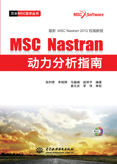 MSC Nastran��������ָ��