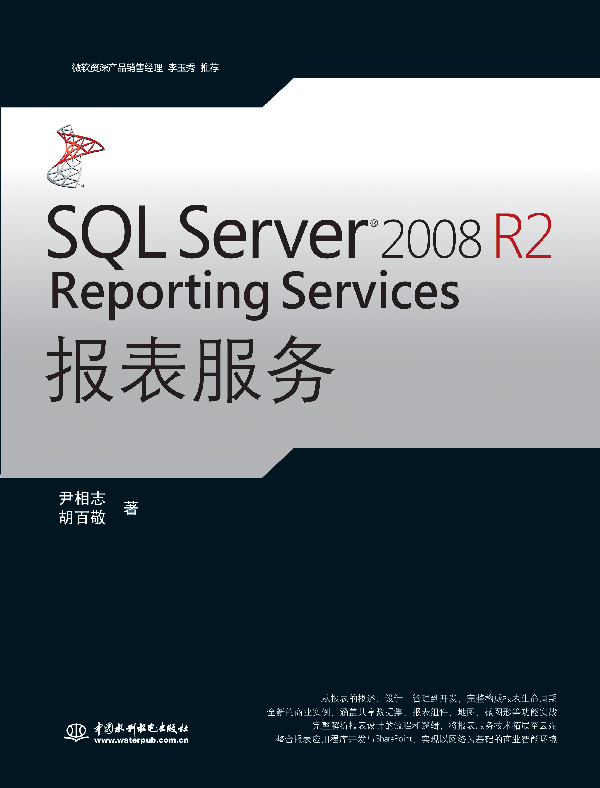 SQL Server 2008 R2 Reporting Services��(b��o)������(w��)
