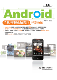 Android�֙C(j��)/ƽ����X�����_�l(f��)�̾�