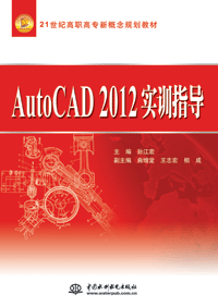 AutoCAD 2012��Ӗָ��