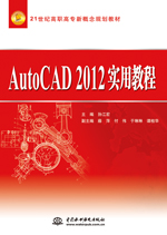 AutoCAD 2012��(sh��)�ý̳�