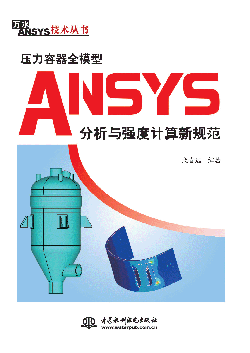 ��������ȫģ��ANSYS�����c����Ӌ����Ҏ(gu��)��