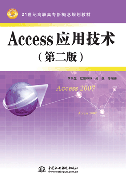Access ��(y��ng)�ü��g(sh��)���ڶ��棩