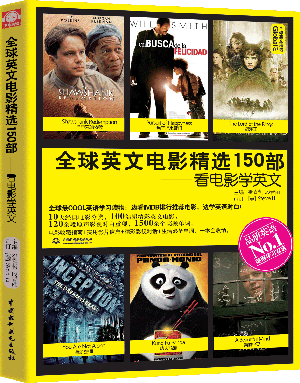 ȫ��Ӣ���Ӱ���x150�������Ӱ�W(xu��)Ӣ��