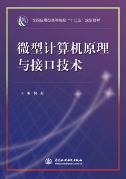 ΢��Ӌ(j��)��C(j��)ԭ���c�ӿڼ��g(sh��)