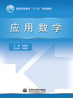 ��(y��ng)�Ô�(sh��)�W(xu��)