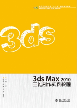 3ds Max 2010���S������(sh��)���̳�