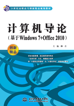 Ӌ��C(j��)��(d��o)Փ������Windows 7+Office 2010��