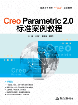 Creo Parametric 2.0��(bi��o)��(zh��n)�����̳�