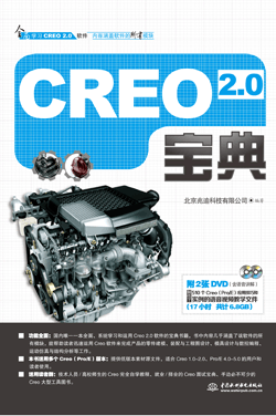 Creo 2.0����