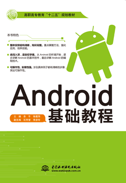 Android���A(ch��)�̳�