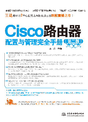 Cisco·���������c������ȫ�փ�
