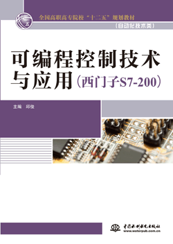 �ɾ��̿��Ƽ��g(sh��)�c��(y��ng)�ã����T��S7-200��