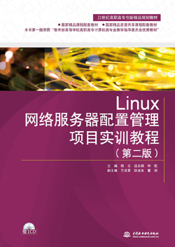 Linux�W(w��ng)�j(lu��)����(w��)�����ù����Ŀ��Ӗ(x��n)�̳̣��ڶ��棩