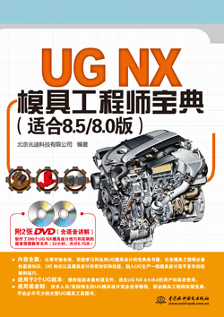 UG NXģ�߹��̎����䣨�m��8.5/8.0�棩