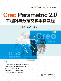 Creo Parametric 2.0���̈D�c��(sh��)��(j��)���Q�����̳�