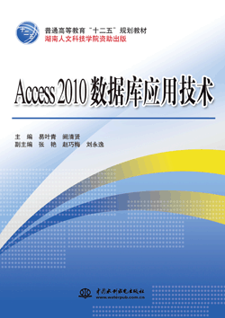 Access 2010��(sh��)��(j��)�쑪(y��ng)�ü��g(sh��)