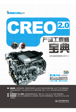 Creo 2.0�a(ch��n)Ʒ���̎�����