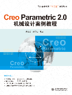 Creo Parametric 2.0�C(j��)е�O(sh��)Ӌ(j��)�����̳�