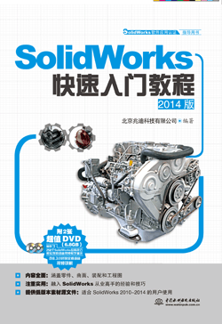 SolidWorks�������T�̳̣�2014�棩